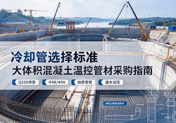 师宗冷却管选择标准